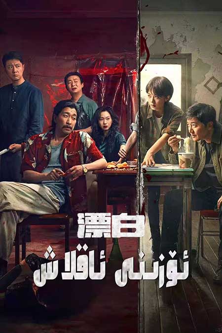 ئۆزىنى ئاقلاش