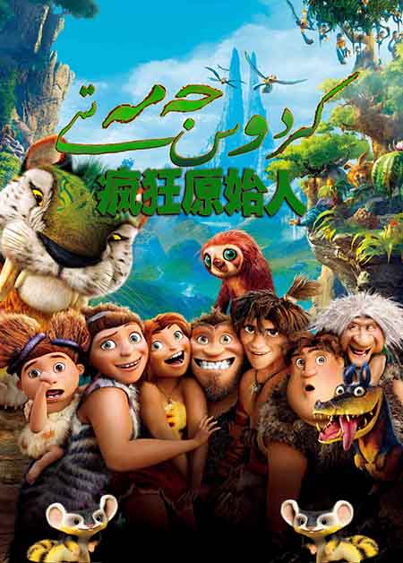 كىردوس جەمەتى