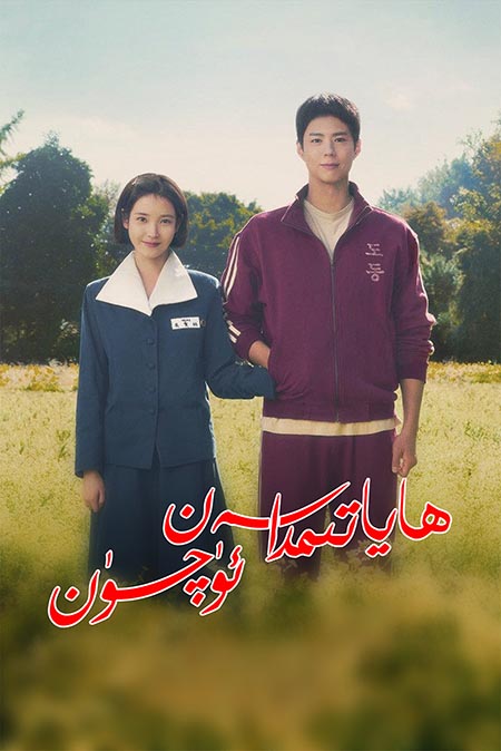 ھاياتىمدا سەن ئۈچۈن