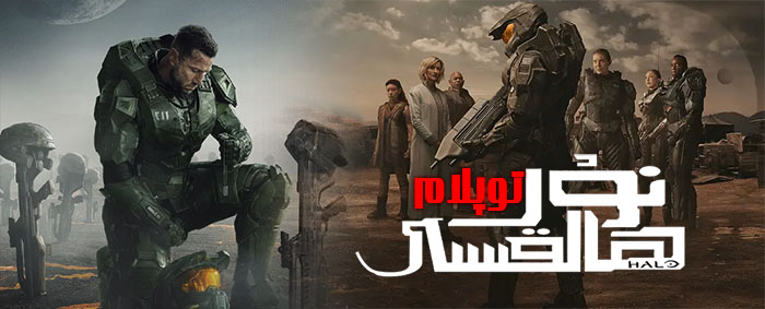 نۇر ھالقىسى ( توپلام )