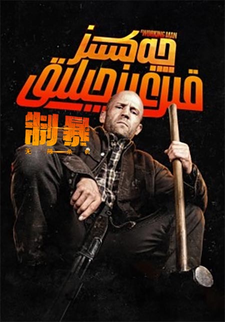 چەكسىز قىرغىنچىلىق