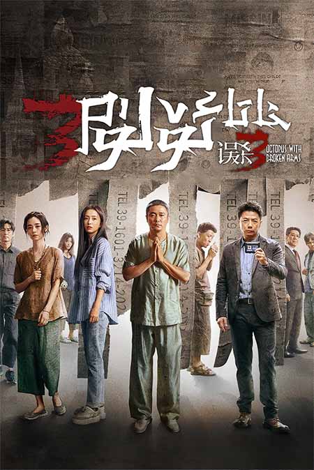 خاتا ئۆلۈم 3-بۆلۈم