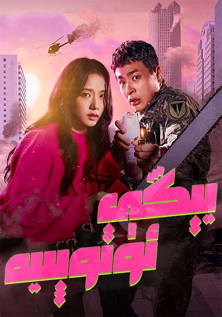 يېڭى ئۇتوپىيە