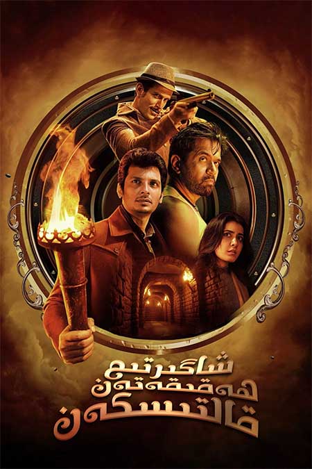 شاگىرتىم ھەقىقەتەن قالتىسكەن