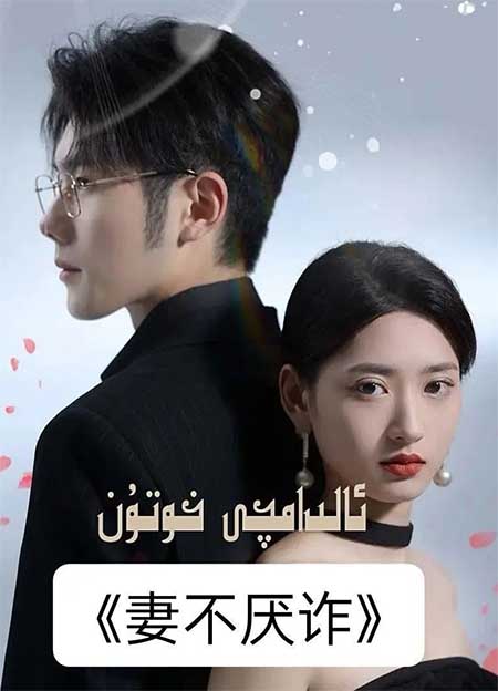 ئالدامچى خوتۇن