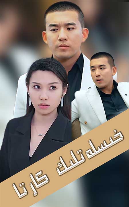 سېھىرلىق قارا كارتا