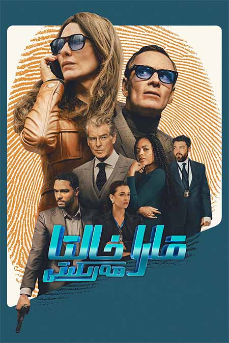 قارا خالتا ھەرىكىتى