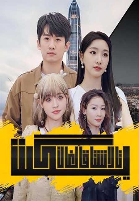 تالاشتا قالغان يىگىت