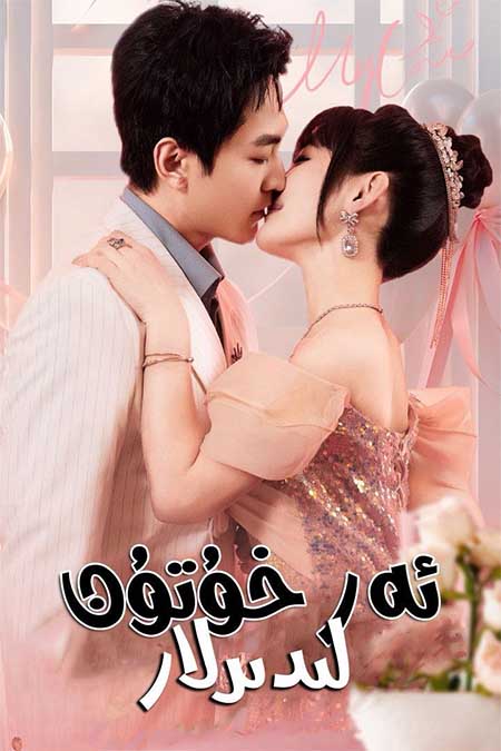 ئەر خوتۇن لىدىرلار