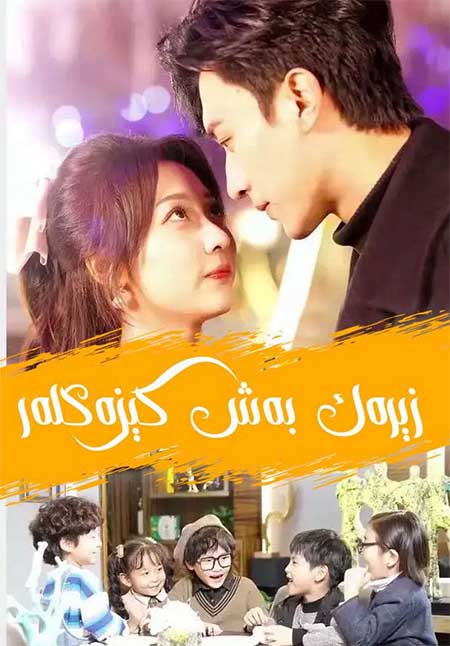 زېرەك بەش كىزەكلەر