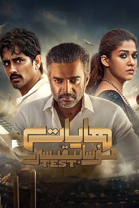 ھايات مۇسابىقىسى