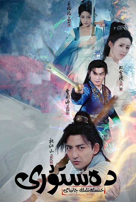 خىسلەتلىك جانباي دەستۇرى