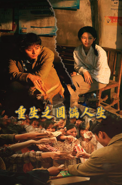 ئۆتمۈشكە قايتىپ ياخشى ئەر بولۇش