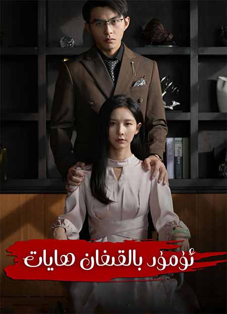 ئۈمۈد بالقىغان ھايات