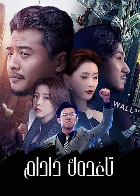 تاغدەك دادام