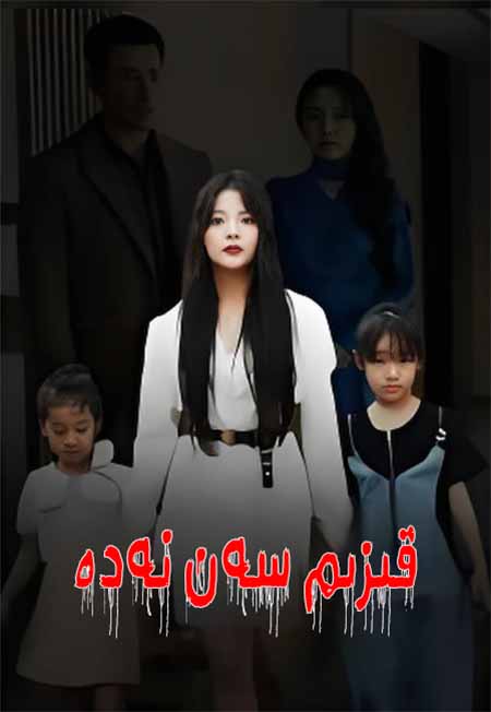 قىزىم سەن نەدە