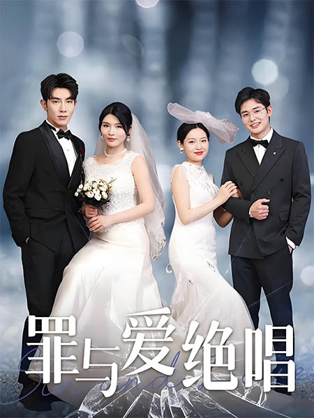 مۇھەببەت ۋە جىنايەت