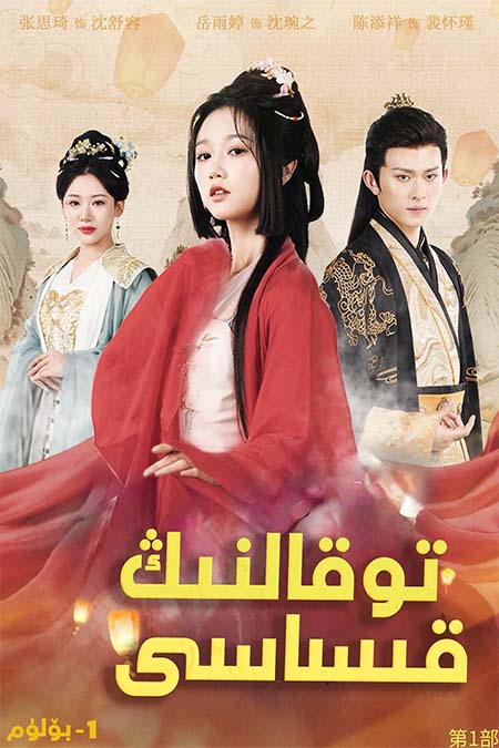 توقالنىڭ قىساسى