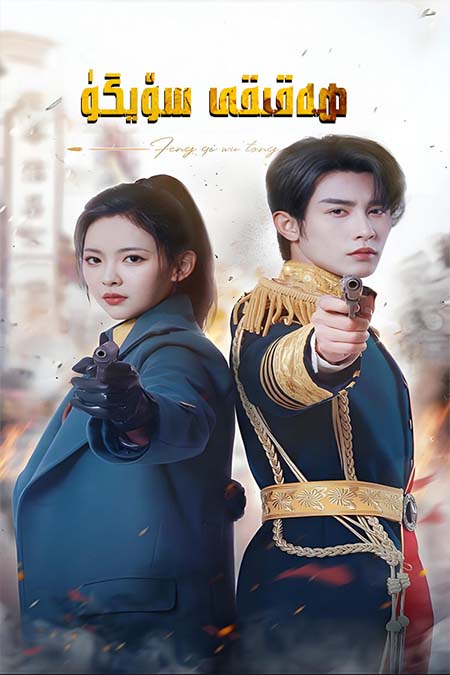 ھەقىقى سۆيگۈ