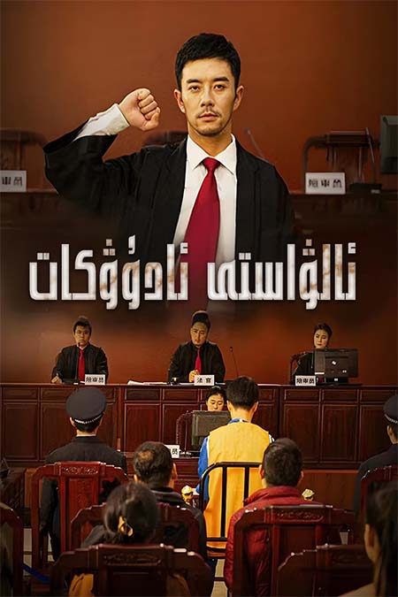 ئالۋاستى ئادۇۋكات