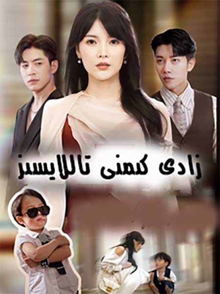 زادى كىمنى تاللايسىز