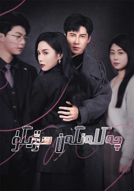 چەكلەنگەن سۆيگۈ