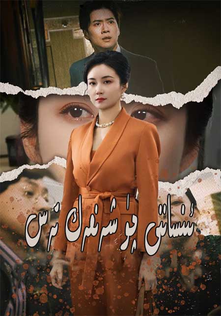 ئىنساننى چۈشەنمەك تەس