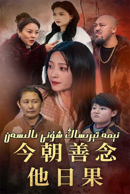 نىمە تىرساڭ شۇنى ئالسەن