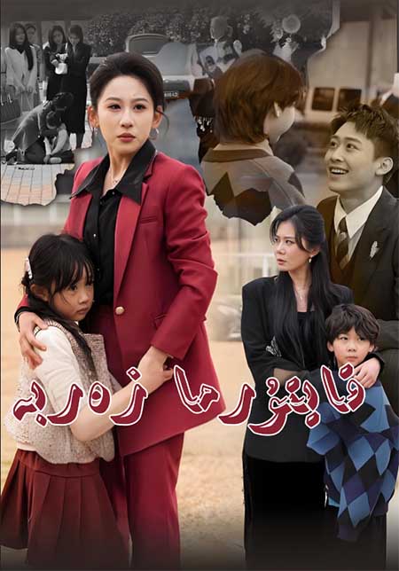 قايتۇرما  زەربە