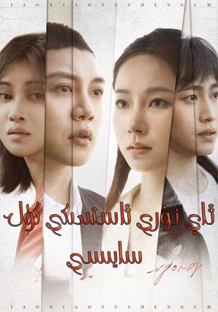 ئاي نۇرى ئاستىدىكى گۈل سايىسى