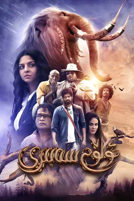 ئۆلۈم سەپىرى