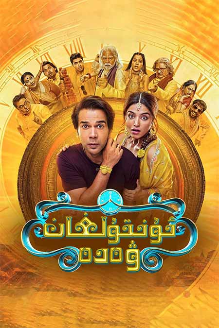 ئۇنتۇلغان ۋەدە