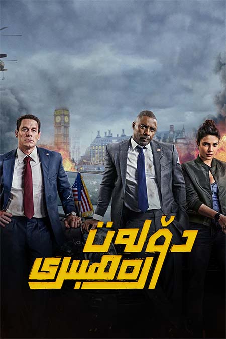 دۆلەت رەھبىرى