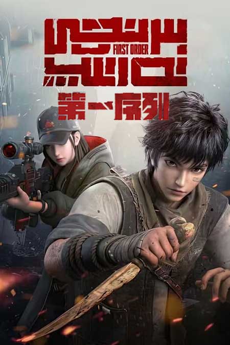 بىرىنجى ئەترەت