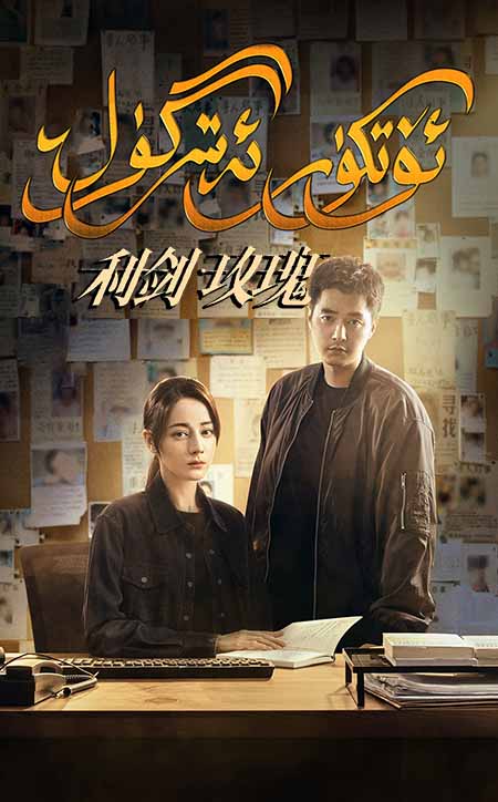 ئۆتكۈر ئەتىرگۈل