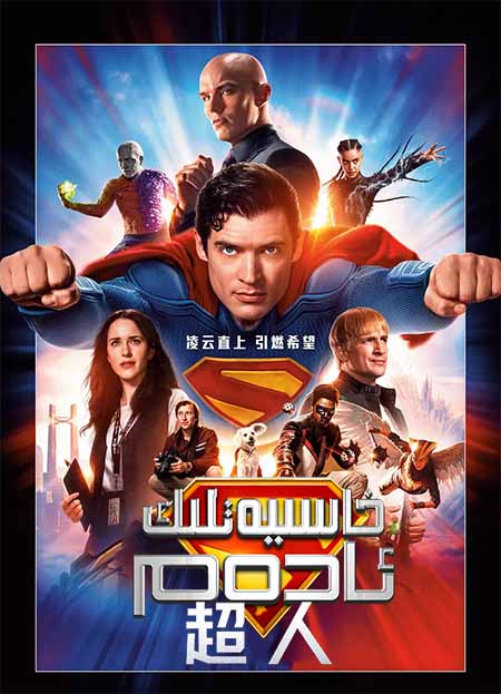 خاسىيەتلىك ئادەم ( سۈزۈك )