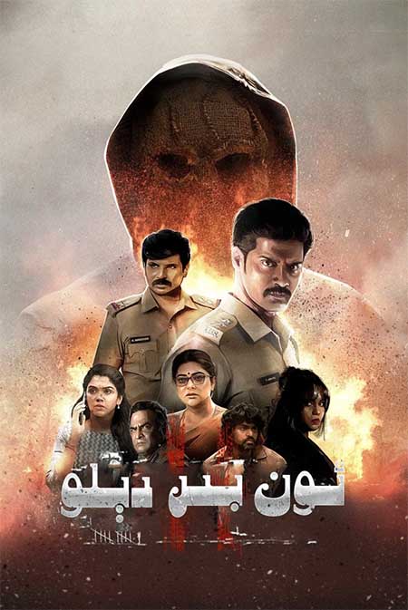 ئون بىر دېلو