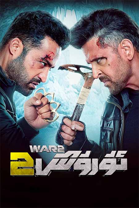 ئۇرۇش 2 ( سۈزۈك )