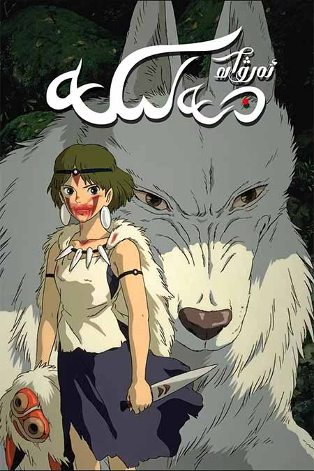 ئەرۋاھ مەلىكە