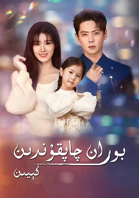 بوران چاپقۇندىن كېيىن