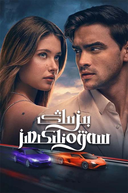 بىزنىڭ سەۋەنلىكىمىز