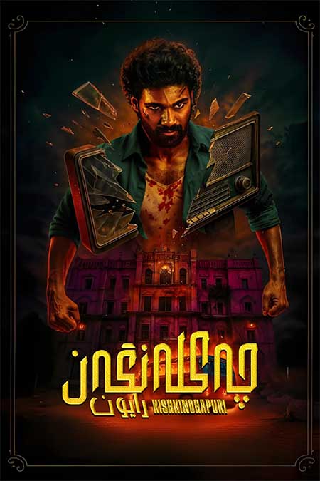 چەكلەنگەن رايون