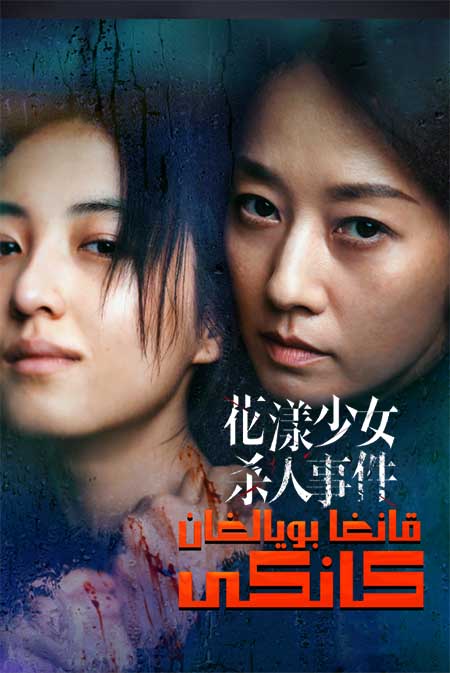 قانغا بويالغان كانكى