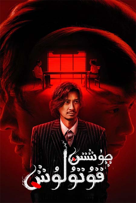 چۈشتىن قۇتۇلۇش