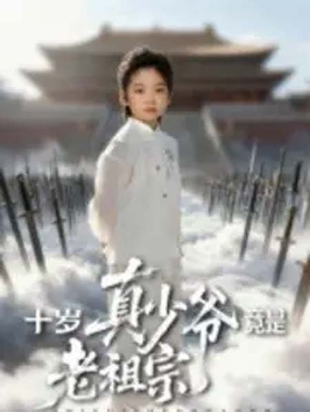 ئون ياشلىق بايۋەچچە ئەسلىدە بوۋىمىز ئىكەن