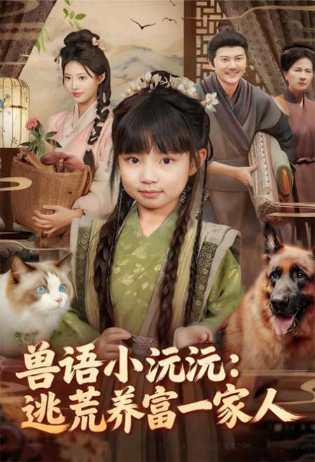 قۇشلار بىلەن سۆزلىشەلەيدىغان ئامەتلىك قىزچاق