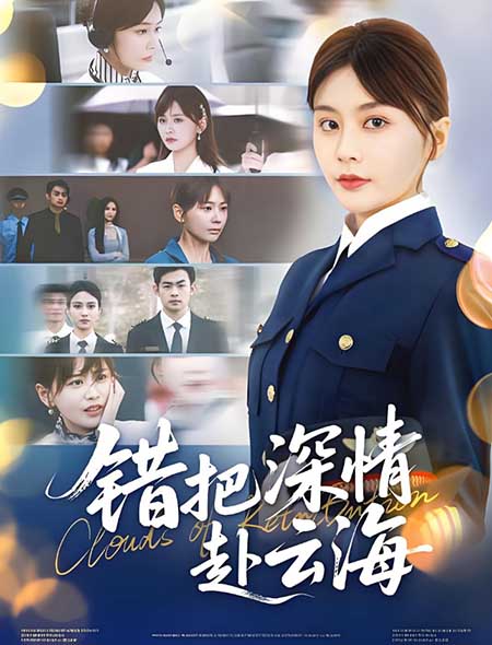 بۇلۇت ئارىسىغا چېچىلغان مۇھەببەت