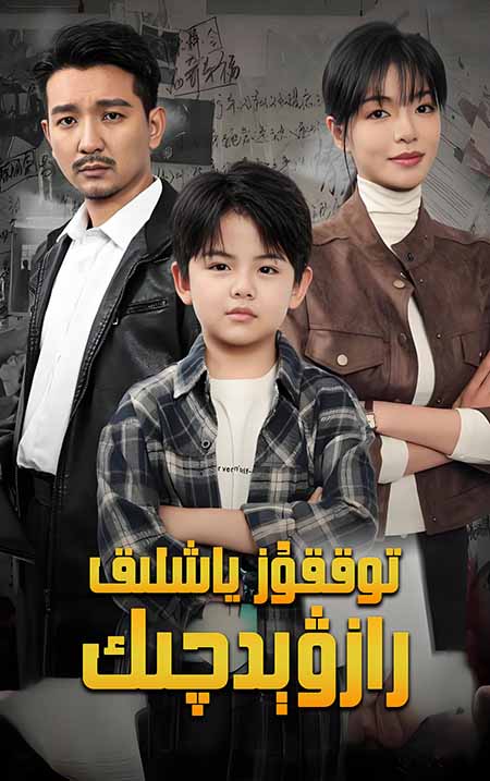 توققۇز ياشلىق رازۋېدچىك