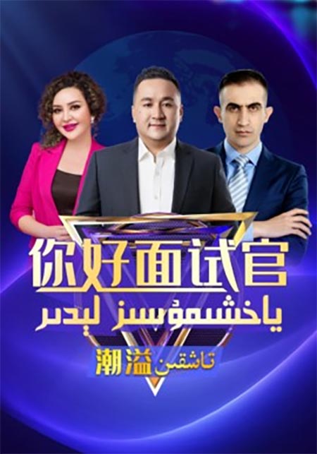 ياخشىمۇسىز لېدىر 2-بۆلۈم