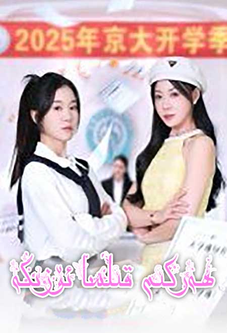 ھەركىم قىلسا ئۆزىگە